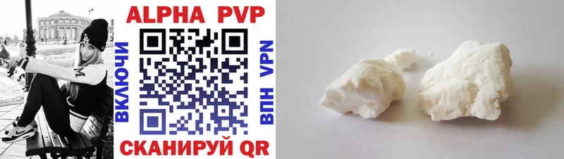 A PVP кристаллы  Купить  Ростов-на-Дону 