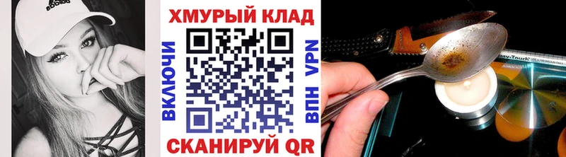 Героин хмурый  Купить закладки  Ростов-на-Дону 