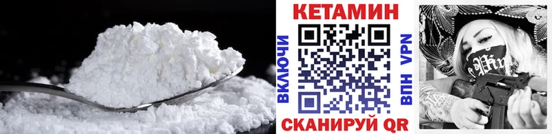 Купить закладки  Ростов-на-Дону  КЕТАМИН VHQ 
