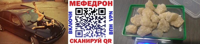 МЕФ мяу мяу Купить закладки Ростов-на-Дону