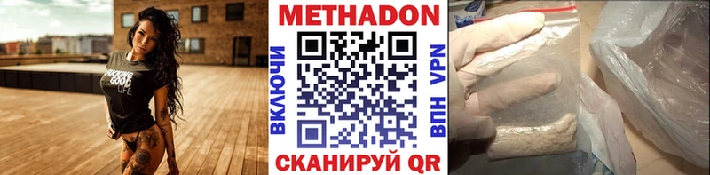 Купить  Ростов-на-Дону  МЕТАДОН VHQ 
